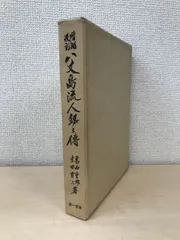 2024年最新】吉田重雄の人気アイテム - メルカリ