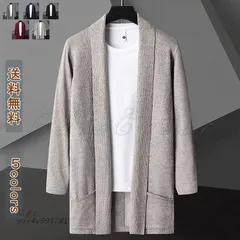 送料無料 カーディガン メンズ 春 春服 長袖 通勤 ニットジャケット カーデ オーバサイズ前開き オフィス コート ニット 通学 羽織 レトロ 無地 ビジネス  vii4v995781
