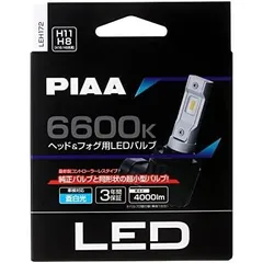 2023年最新】h8 led piaaの人気アイテム - メルカリ