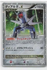 2025年最新】ディアルガlv.x プロモの人気アイテム - メルカリ