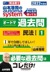司法書士試験　オートマシステム　民法、会社法、商業登記法5冊セット 2026年最新】司法書士 オートマ 民法の人気アイテム - メルカリ