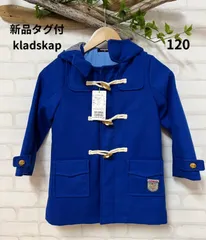 子供服　ブランド　新品タグ付　クレードスコープ　コート　120㎝　税込み定価15000円以上　送料無料　ダッフルコート