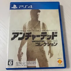 PS4 アンチャーテッド コレクション プレステ4 ソフト [中古]