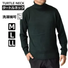 ニットセーター 《37Dグリーン》 新品 未使用 メンズ タートルネック 7ゲージ 暖 洗濯機OK【H1X】【ゆうパケット】 ファッション