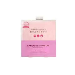 【正規品・新品未使用】ハホニコ　美容師さんが考えた髪のためのタオル　ピンク　※説明文必読