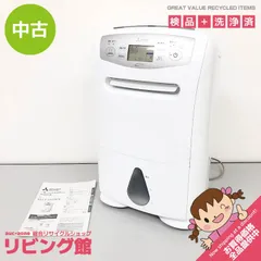 三菱　衣類乾燥除湿機　新品未開封　MJ-M100RX-W 三菱電機 衣類乾燥除湿機 サラリ MJ-M100TXをレビュー！クチコミ