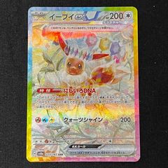 イーブイex AR 9枚　メルカリ便 イーブイ AR PSA9 引退品 - メルカリ