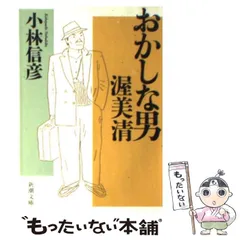 2026年最新】おかしな男渥美清の人気アイテム - メルカリ