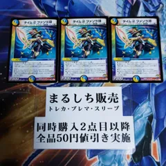 デュエルマスターズ タイム2 ファソラXII Amazon.co.jp: デュエルマスターズ タイム2 ファソラXII（レア