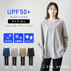 SEA ANGEL ラッシュガード レディース フリル 2点セット 体型カバー 水着 ママ 長袖 パンツ 上下 おしゃれ セットアップ 水陸両用 UV対策 UPF50+ 紫外線対策 冷感素材 普段着ウエストゴム付き