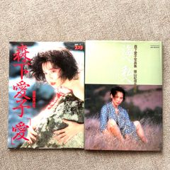 私が棄てた女 B2サイズポスター - メルカリ