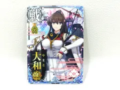 【非売品】艦隊これくしょん 艦これ改 大和 ② B2 半裁 サイズ ポスター Amazon.co.jp: 艦隊これくしょん 艦これ改 大和 B2 半裁 サイズ