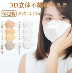 【lafuture】マスク1箱　新品《大人用》３D立体不織布マスク 40枚 お得 使いやすい カラー 血色マスク 高密度フィルター かわいい おしゃれ マスク