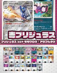デッキ販売】オンバーンex+モモワロウ スリーブ付き - メルカリ