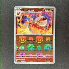 ビッケ SR SM3N 光を喰らう闇 057/051 ビッケ SR [光を喰らう闇] SM3N 057/051 買取 | ポケモンカード