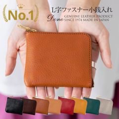 アリゾナ　L字ファスナー小銭入れ