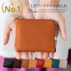 アリゾナ　L字ファスナー小銭入れ