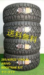 285/45R22 114Q XL ARIVO ROCKTRAK R/T 新品 サマータイヤ 4本セット 2025年製 送料無料 285/45/22