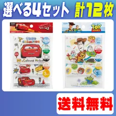 洗えるガーゼマスク 子供用３枚入り×４セット トイストーリー柄 カーズ柄