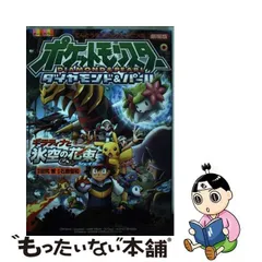 2024年最新】劇場版ポケットモンスター ダイヤモンド・パール