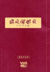 激レア Ｅ.Ｔ 劇場版パンフレット 東映 ONLINE STORE （TOS） on X