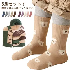 キッズ 靴下 5足セット 秋冬 子供 ソックス 靴下 厚手 冬用 暖かい 女の子 男の子 子ども こども 綿 ソックス クルー丈 かわいい おしゃれ くま柄 ボーダー柄 無地 ベビー くつした 防寒対#lulum828