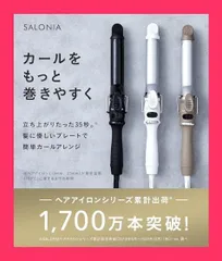 【スタッフおすすめ！】SALONIA サロニア セラミック カール ヘアアイロン 19mm 【ブラック】 コテ 耐熱ポーチ付 SL-008AB