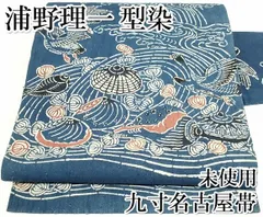 2025年最新】浦野理一 名古屋帯の人気アイテム - メルカリ