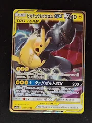 K*N様 ③【PSA10】ピカチュウ＆ゼクロムGX RR タッグボルト 031/ Amazon.co.jp: ポケモンカードゲーム SM9 拡張パック タッグ