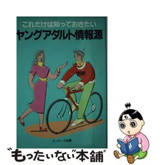 2023年最新】サンマークの人気アイテム - メルカリ