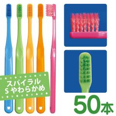 歯ブラシ Ci PRO PLUS（プロプラス） スパイラル Sやわらかめ 50本入り　エッジ毛