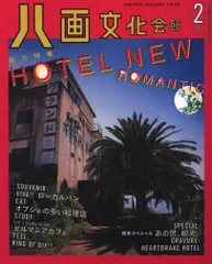 【希少本・美品】八画文化会館 1〜5・7・9巻 2025年最新】八画文化会館の人気アイテム - メルカリ