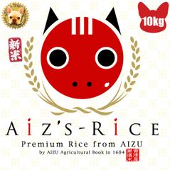 aiz's rice 会津米 コシヒカリ 玄米 1等 10kg 特栽減減