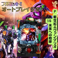 新世紀エヴァンゲリオン〜未来への咆哮〜初号機　役物3点セット 新世紀エヴァンゲリオン〜未来への咆哮〜初号機 役物3点セット