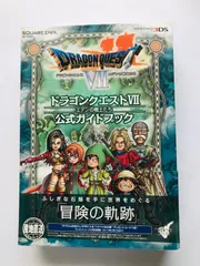 ドラゴンクエストVII　7　エデンの戦士たち　公式ガイドブック　攻略本　初版　帯　マップ　Dragon Quest VII 7: Warriors of Eden Official Guide Book Strategy 1st Ed Obi MAP