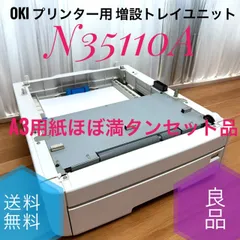 2026年最新】OKI 増設トレイの人気アイテム - メルカリ
