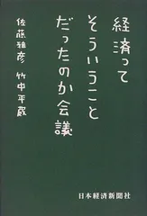 2024年最新】経済ってそういうことだったのか会議の人気アイテム