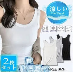 ブラ紐隠しインナー 未使用 タンクトップ サマーニット 重ね着 タンク キャミソール インナー レディース トップス ブラ紐を隠せるインナー シンプル 定番ruansu01