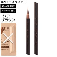 UZU アイライナー シアーブラウン パッケージ無し 本体のみ 新品未使用 正規品 アイオープニングライナー ウズ UZU BY FLOWFUSHI