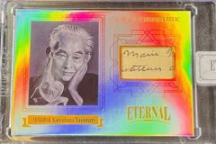 川端康成 レリックカード メモラビリアカード 川端康成 レリックカード メモラビリアカード Yahoo