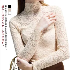 フリルブラウス ブラウス ブラウス レディース ハイネック レース 長袖 ブラウス 裏起毛/薄手 トップス 裏ボア 結婚式 お呼ばれ セクシー 裏起毛/薄手 立ち襟 レース インナー プルオーバー 長#welle565810