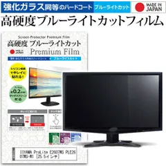 ProLite PLE2607WS-W1 iiyama製25.5インチ　ホワイト iiyama ProLite E2607WS PLE2607WS-W1 [25.5インチ] 価格比較