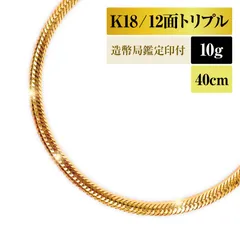 K18 喜平ネックレス　トリプル/12面/40cm/10.34g