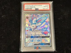2025年最新】ニンフィアgx ssr psa10の人気アイテム - メルカリ