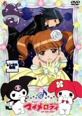 2026年最新】おねがいマイメロディdvdの人気アイテム - メルカリ