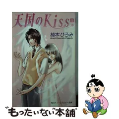 高級素材使用ブランド 奥菜恵: 「天国のKiss」VHSビデオ全巻セット