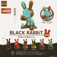 2024年最新】black rabbit チョコバナナの人気アイテム - メルカリ