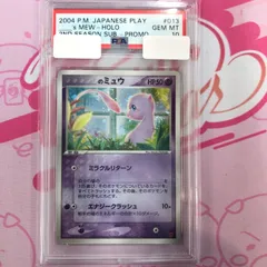 2024年最新】ミュウ プレイヤーズ psa10の人気アイテム - メルカリ