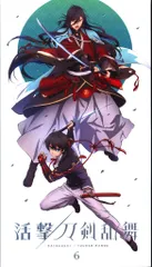 2025年最新】活撃 刀剣乱舞 全6巻セット の人気アイテム - メルカリ 