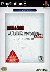 バイオハザード コード ベロニカ カード ケロッグ、本、パンフレット Amazon.co.jp: キャラクターグッズ/バイオハザード コード